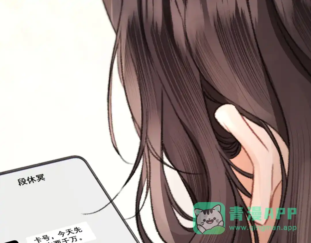 好一个乖乖女 041 无能为力 第76页