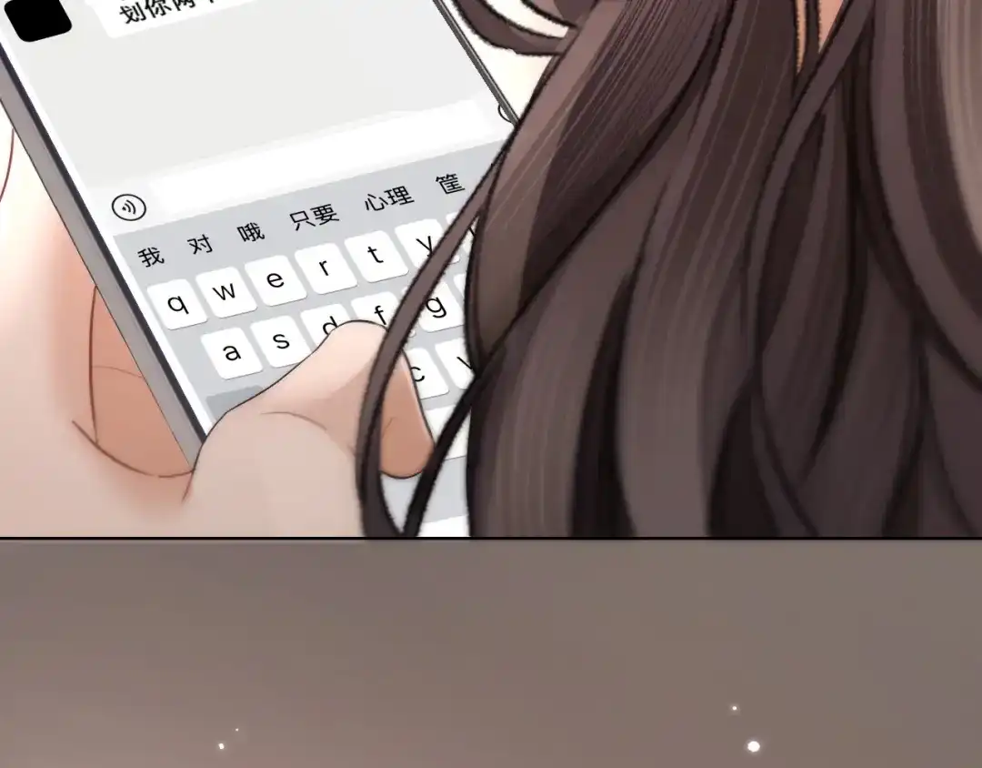 好一个乖乖女 041 无能为力 第77页