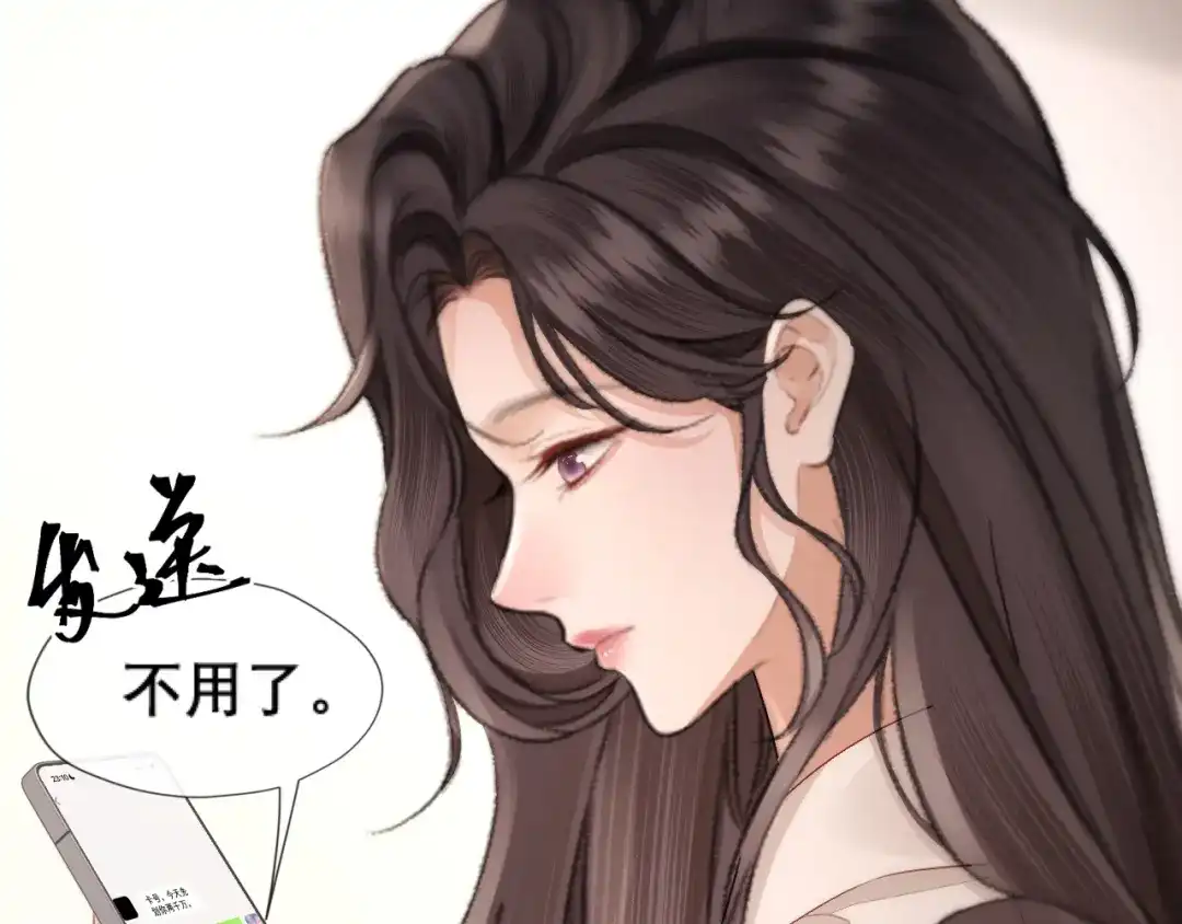 好一个乖乖女 041 无能为力 第79页
