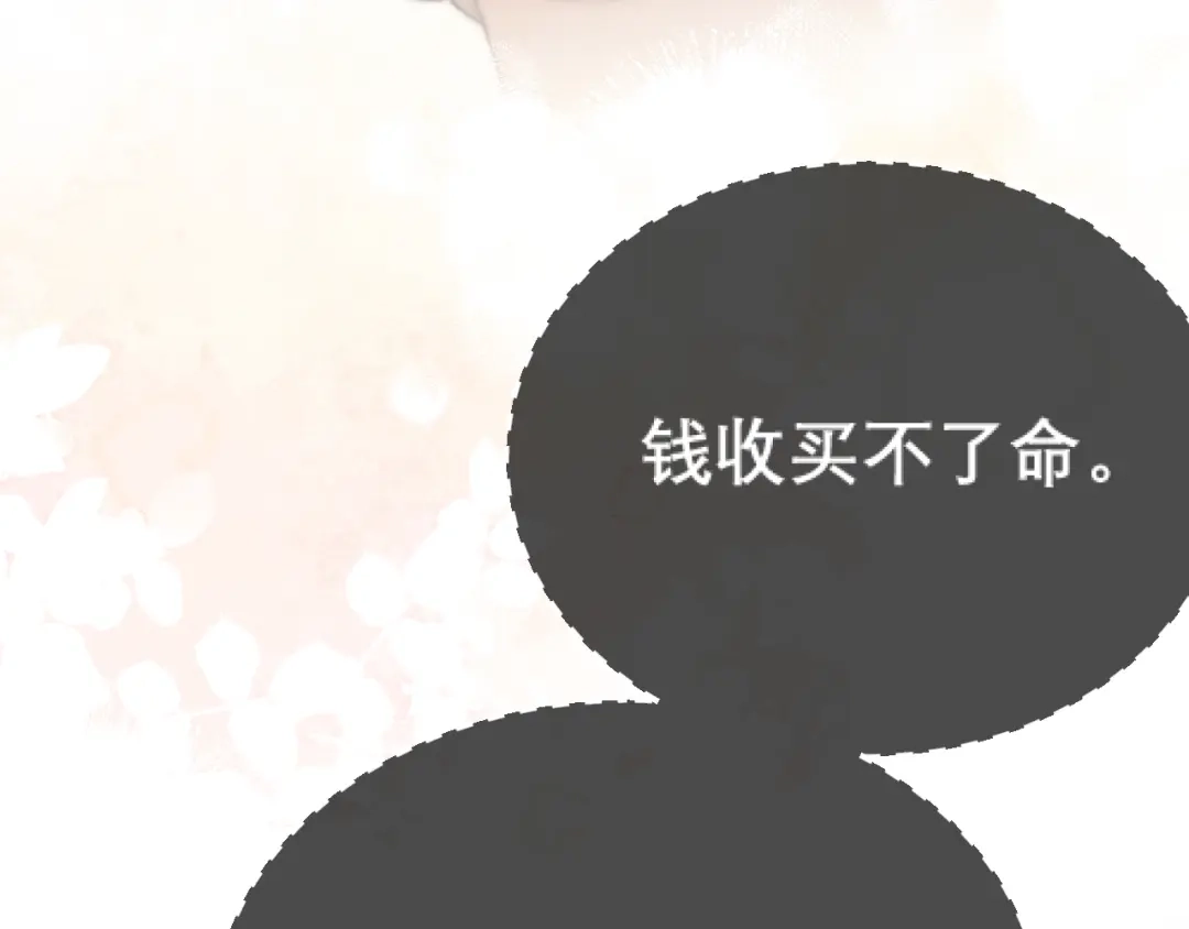 好一个乖乖女 041 无能为力 第84页