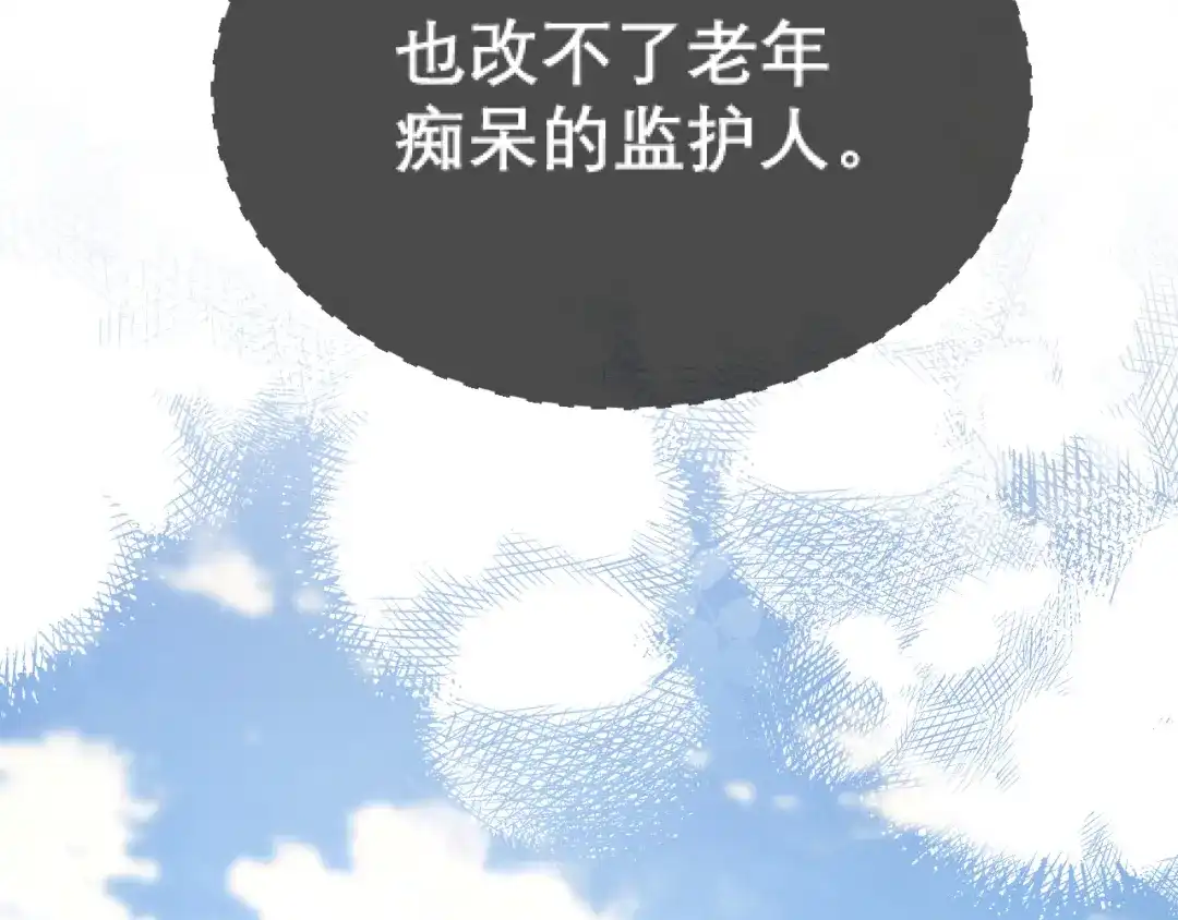 好一个乖乖女 041 无能为力 第85页