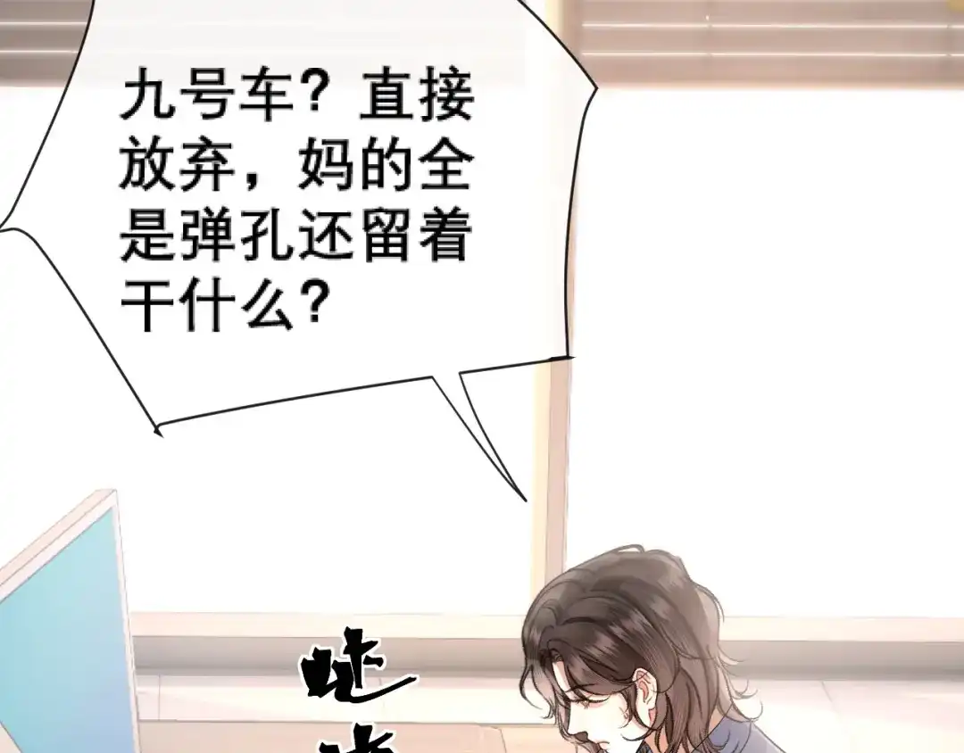 好一个乖乖女 041 无能为力 第89页