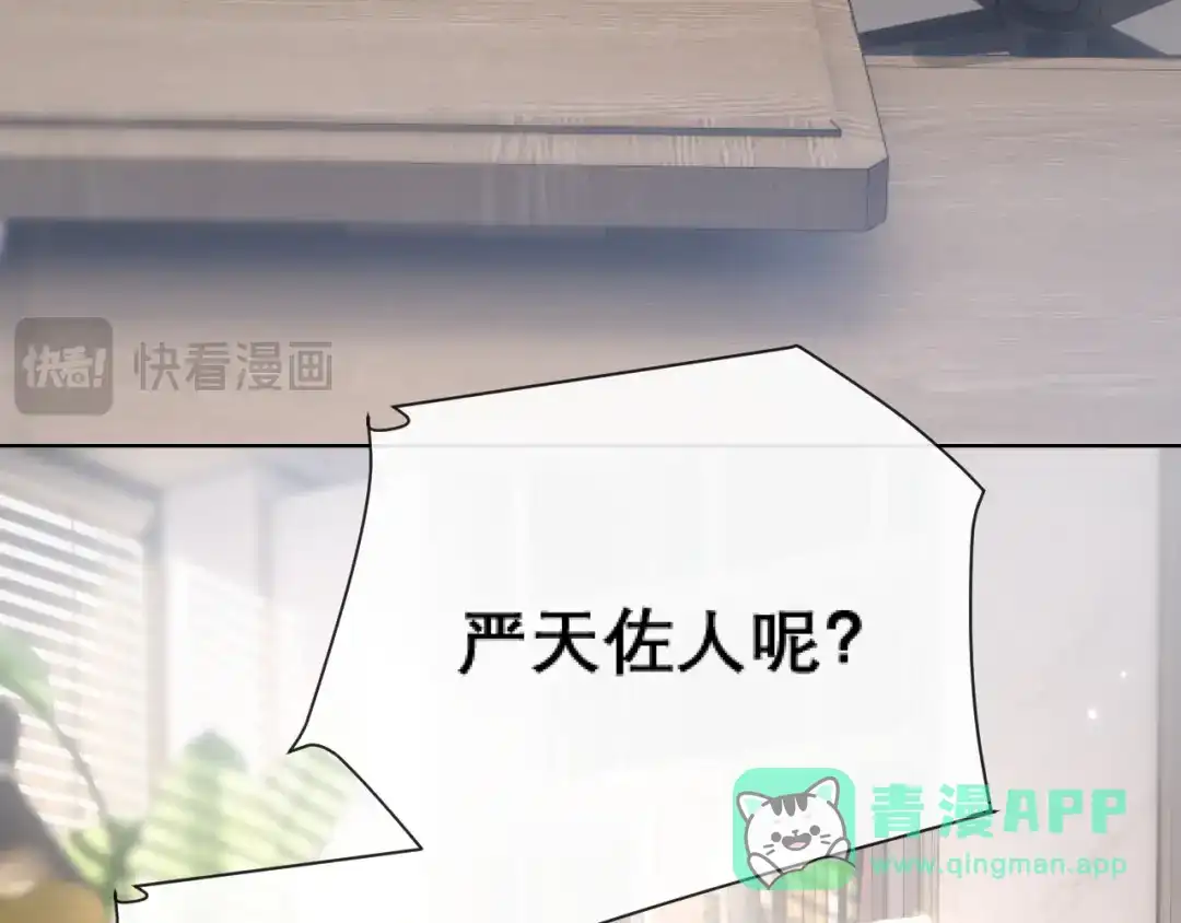好一个乖乖女 041 无能为力 第91页