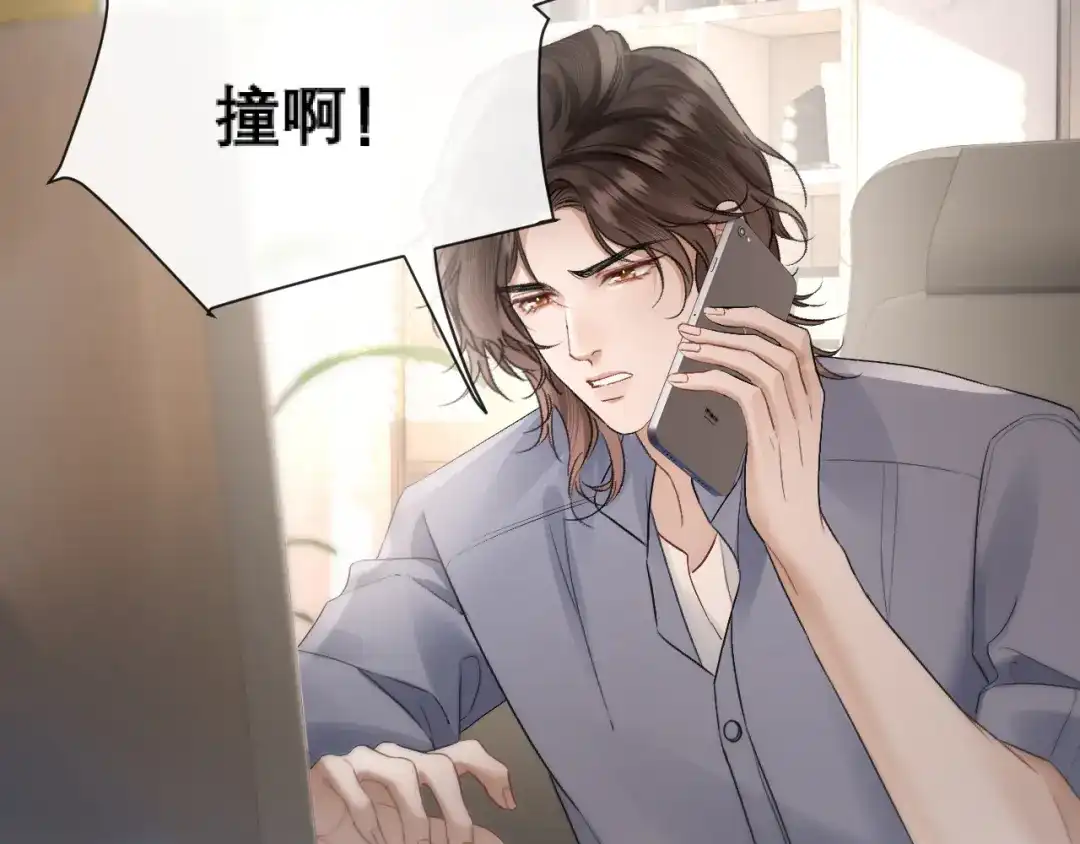 好一个乖乖女 041 无能为力 第92页