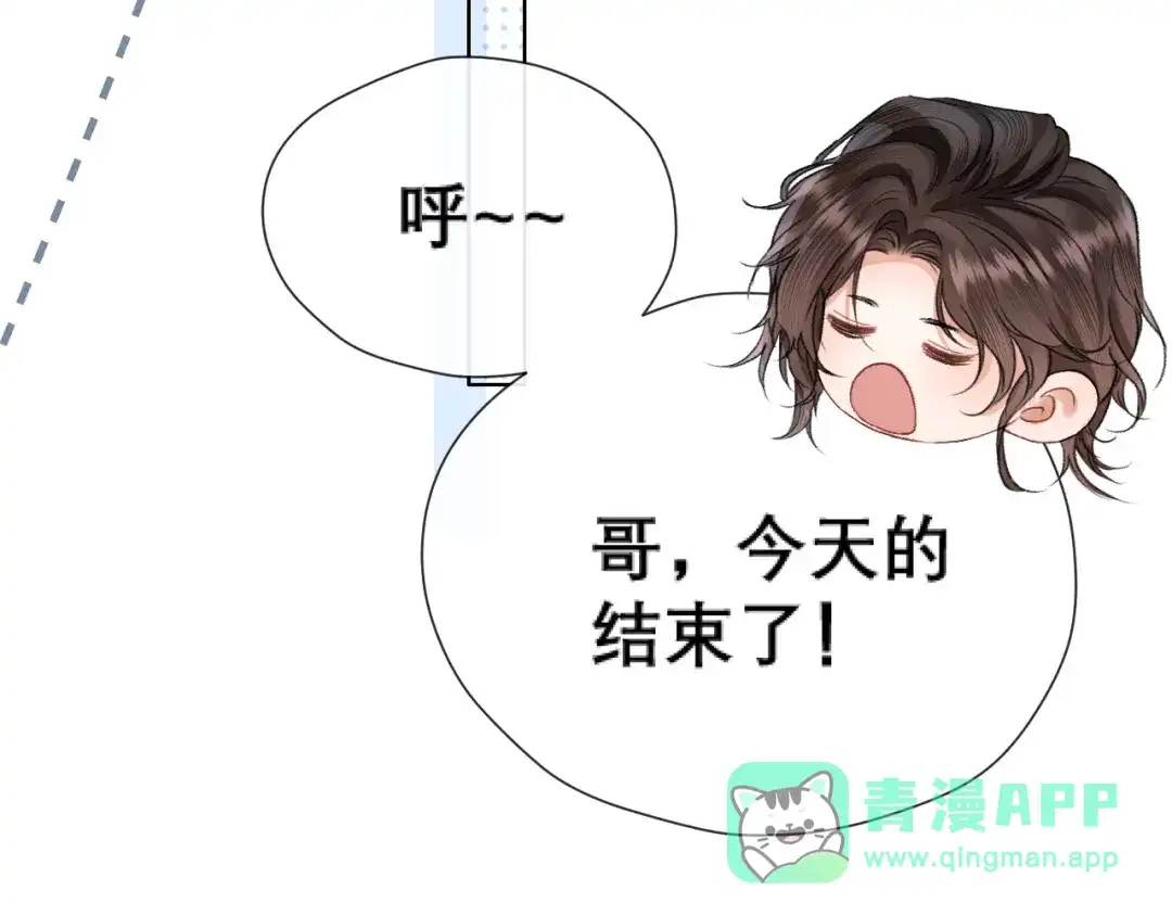 好一个乖乖女 041 无能为力 第96页