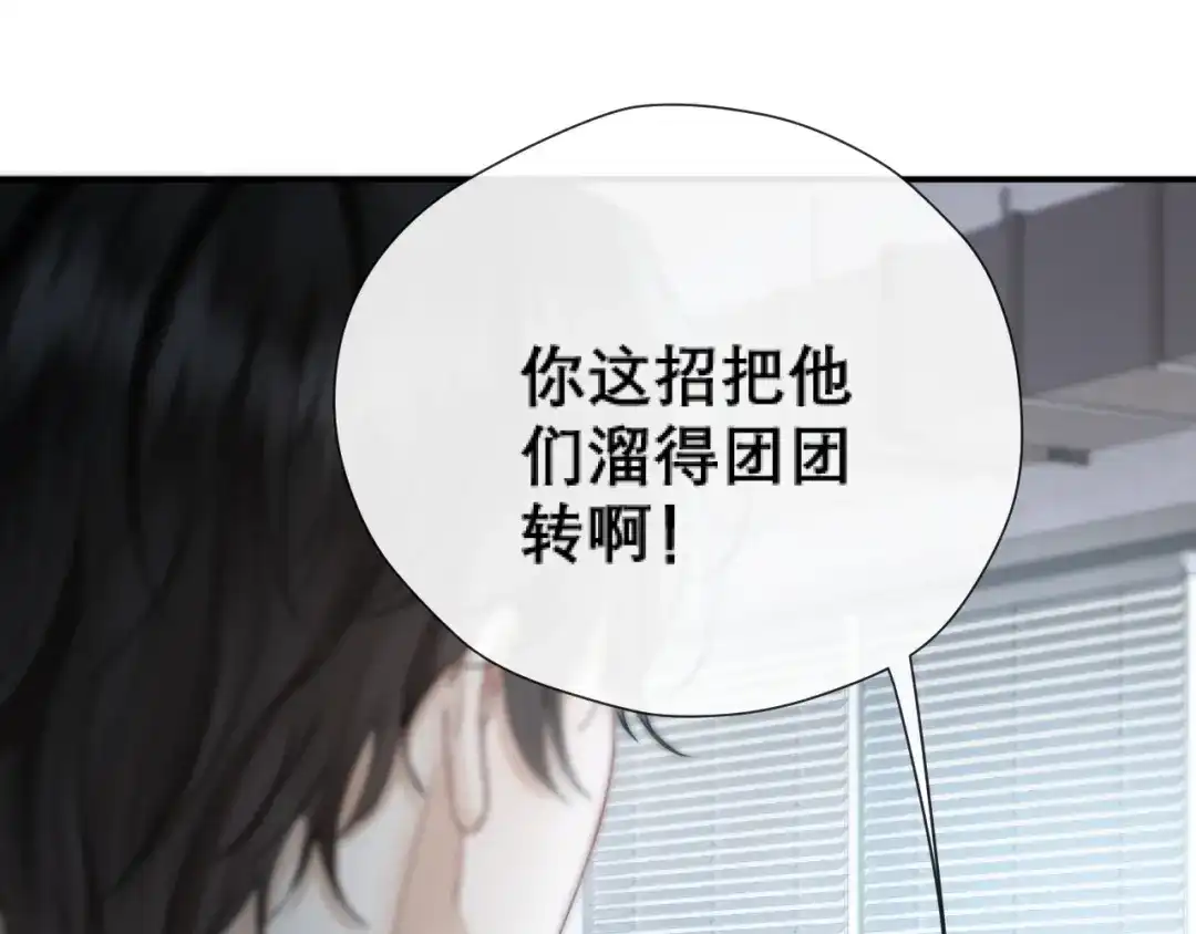 好一个乖乖女 041 无能为力 第98页