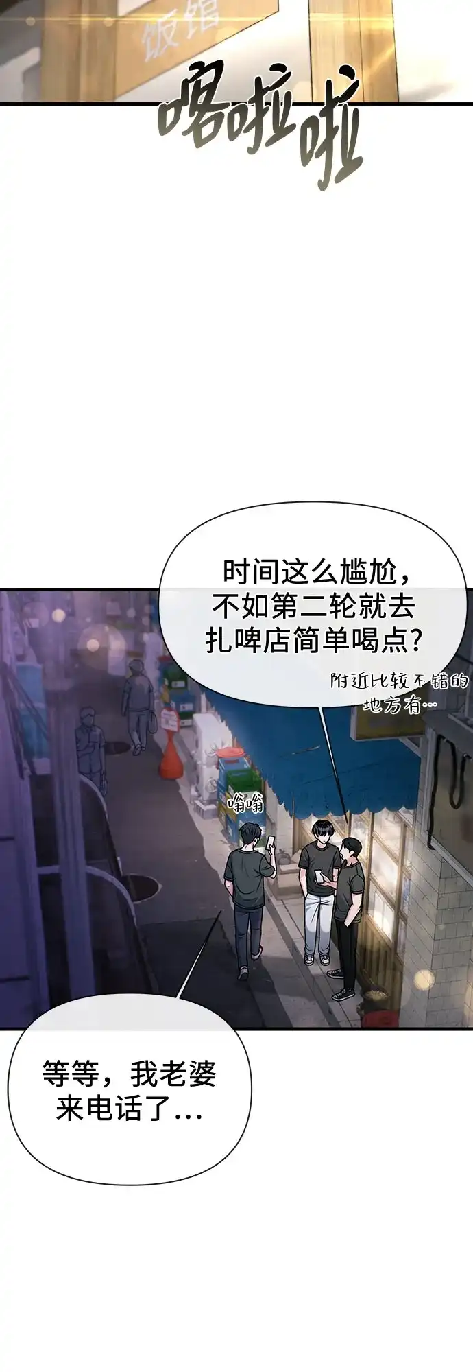 跳槽日志 [第44话] Relational Merge 第15页