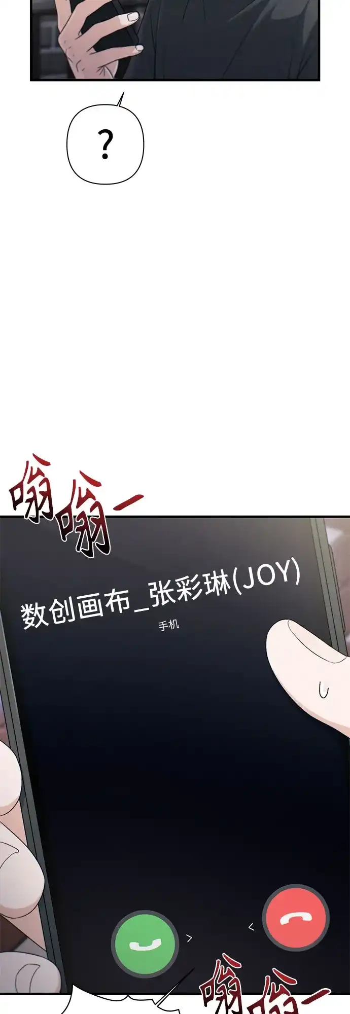 跳槽日志 [第44话] Relational Merge 第22页