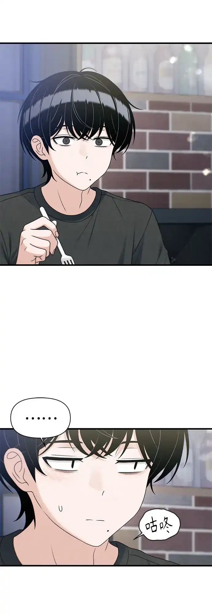 跳槽日志 [第44话] Relational Merge 第47页