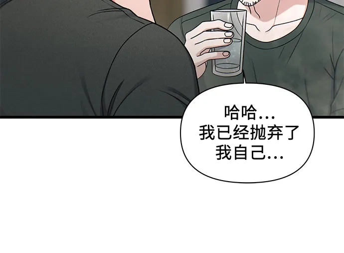 跳槽日志 [第44话] Relational Merge 第5页