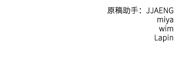 跳槽日志 [第44话] Relational Merge 第56页