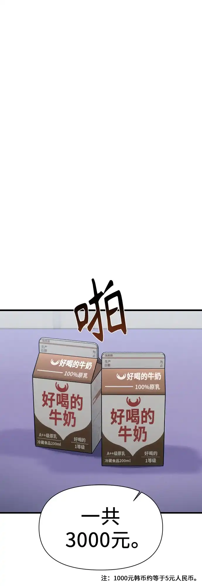 跳槽日志 [第45话] share 第18页
