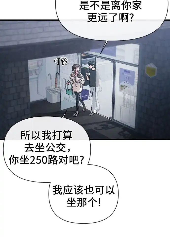 跳槽日志 [第45话] share 第21页
