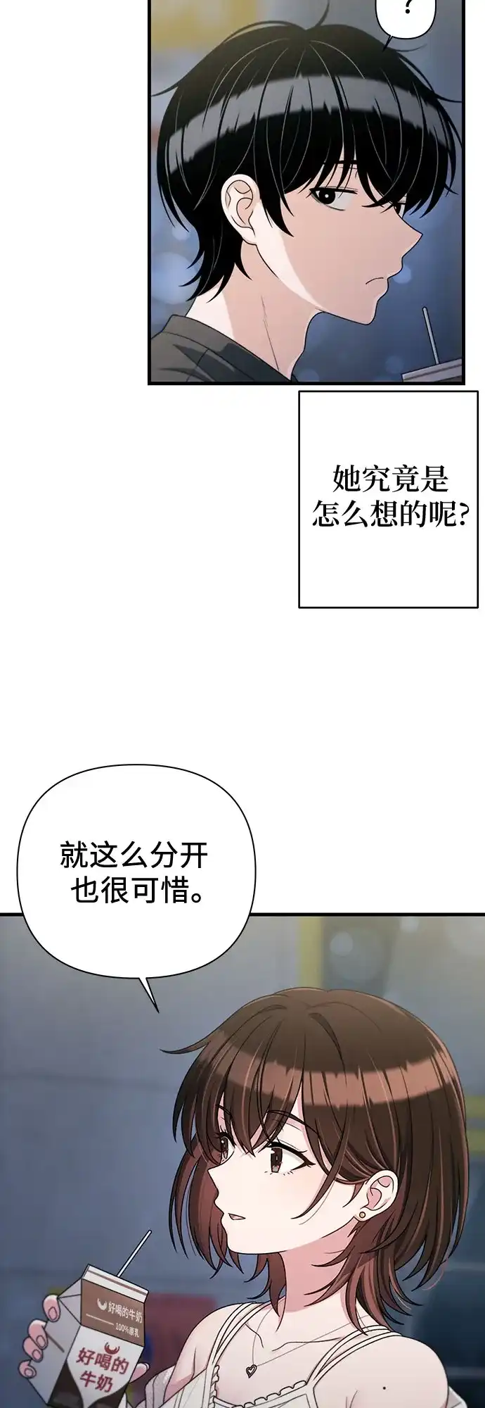 跳槽日志 [第45话] share 第23页