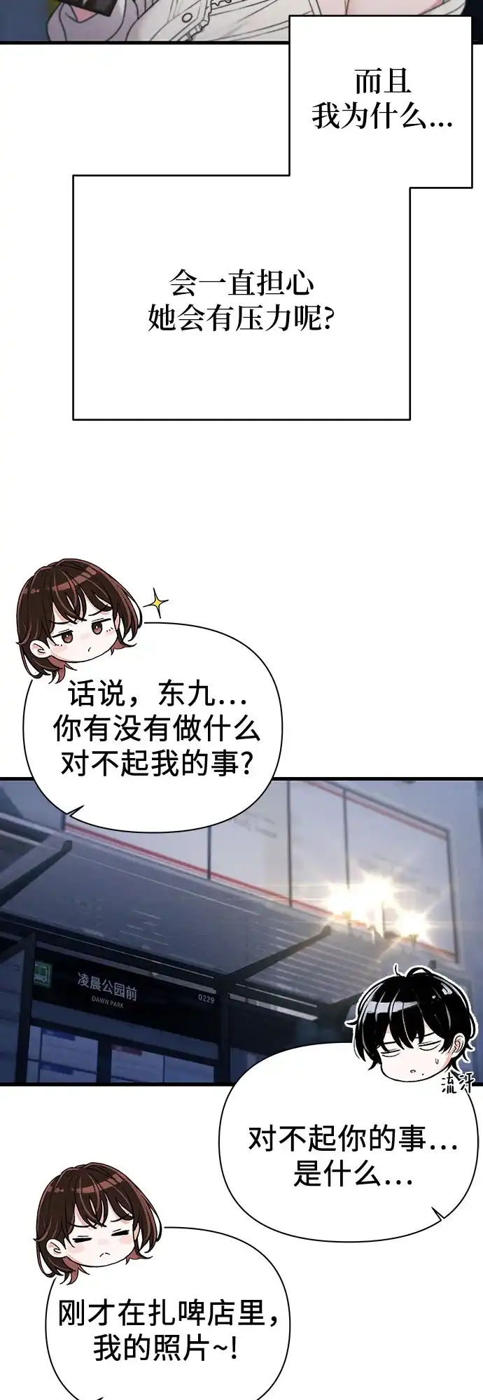 跳槽日志 [第45话] share 第24页
