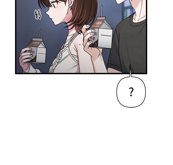 跳槽日志 [第45话] share 第29页