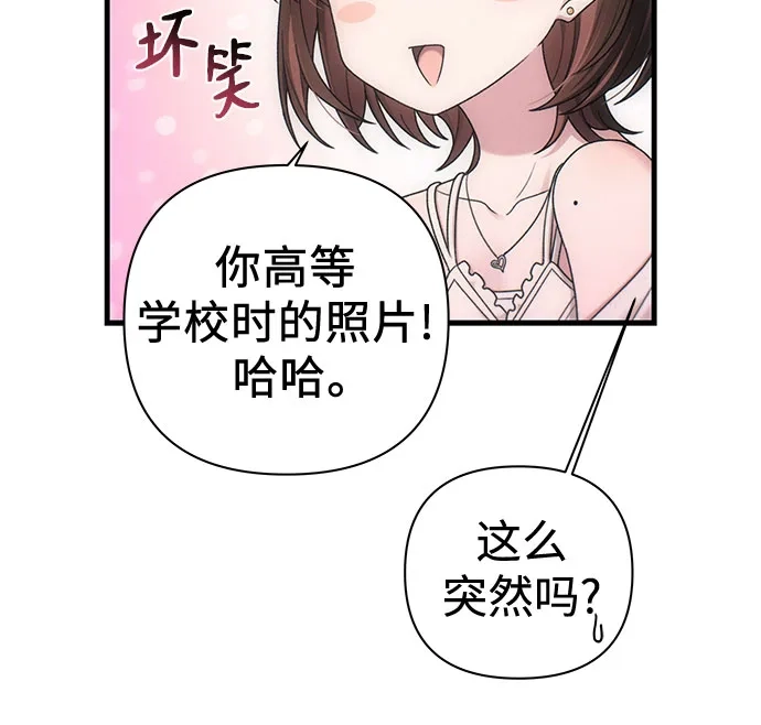 跳槽日志 [第45话] share 第33页