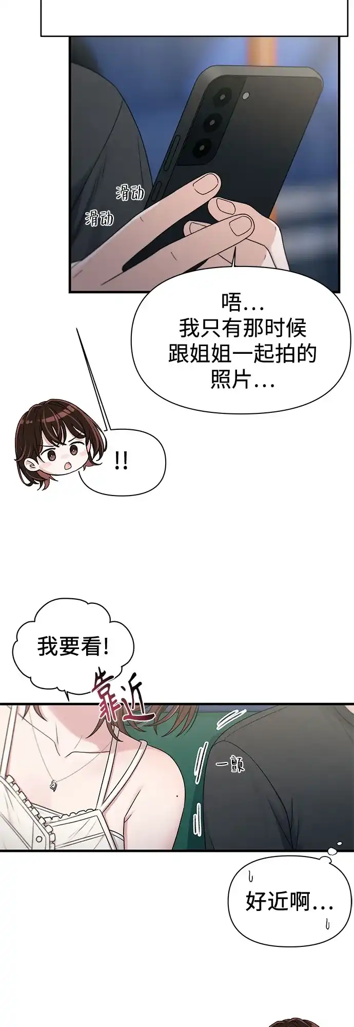 跳槽日志 [第45话] share 第35页
