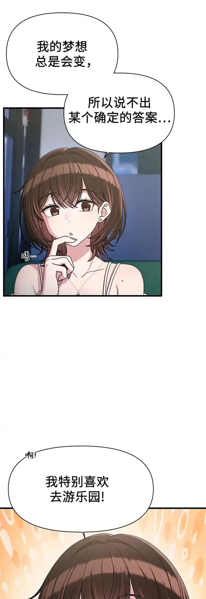 跳槽日志 [第45话] share 第41页