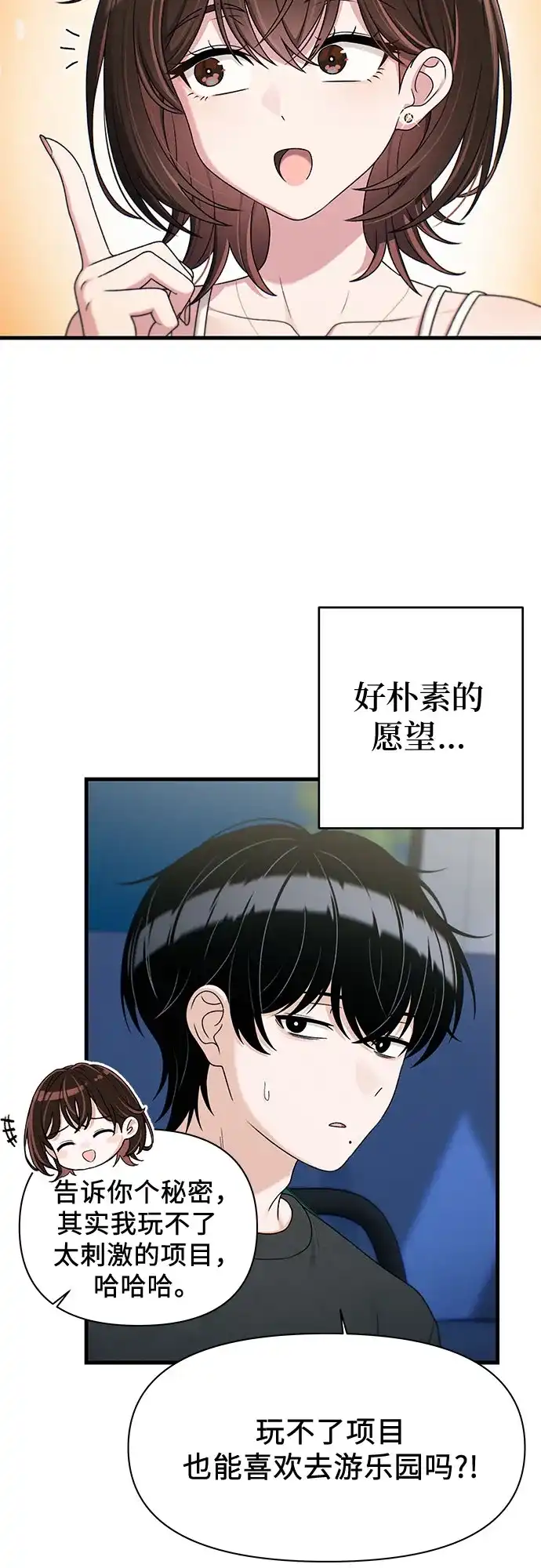 跳槽日志 [第45话] share 第42页