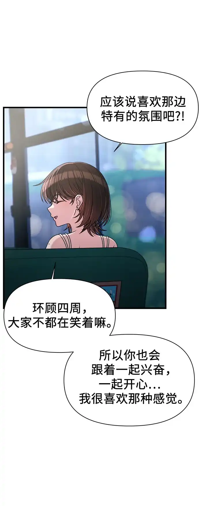 跳槽日志 [第45话] share 第43页