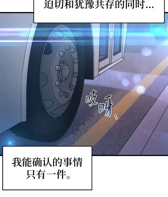跳槽日志 [第45话] share 第50页