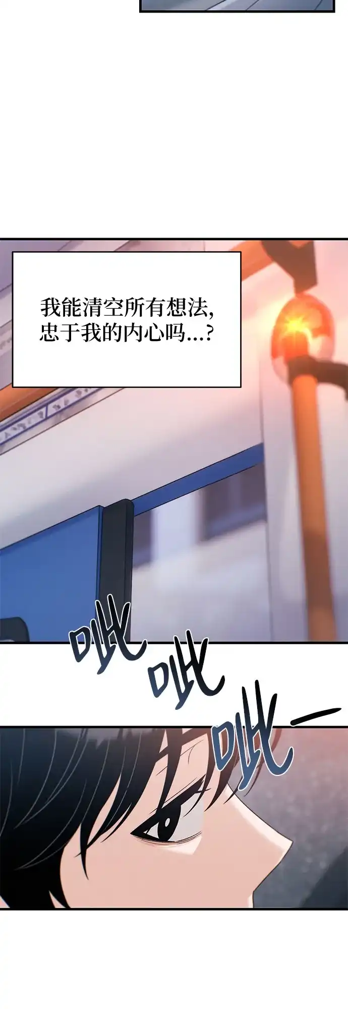 跳槽日志 [第45话] share 第52页