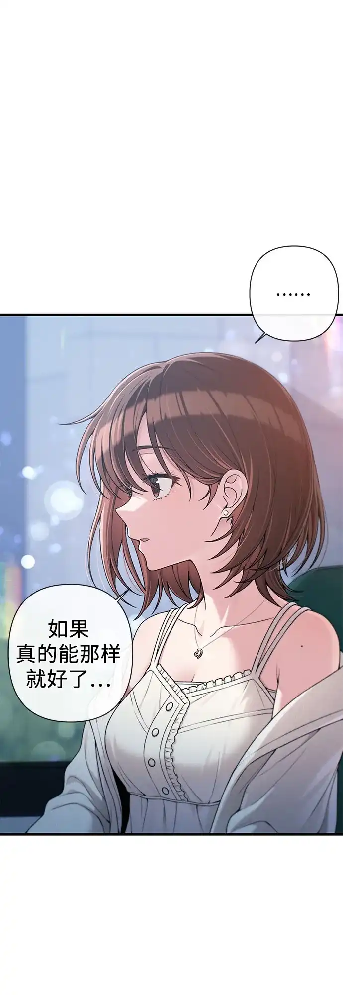 跳槽日志 [第45话] share 第53页