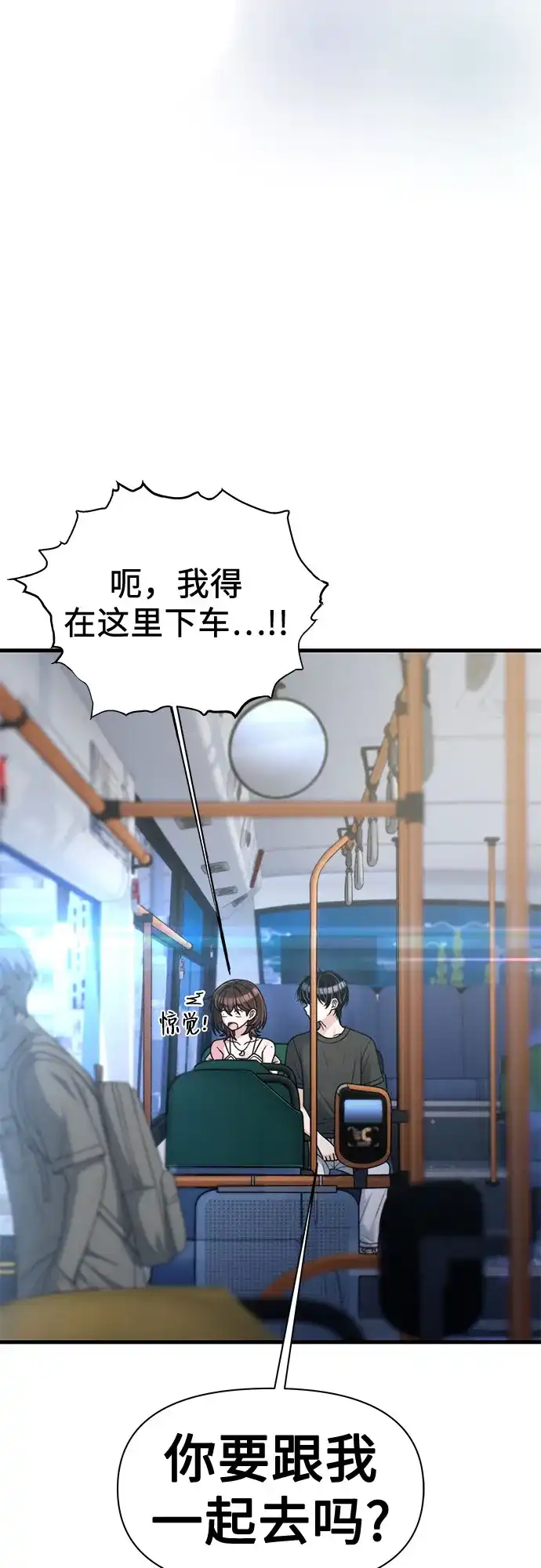 跳槽日志 [第45话] share 第56页