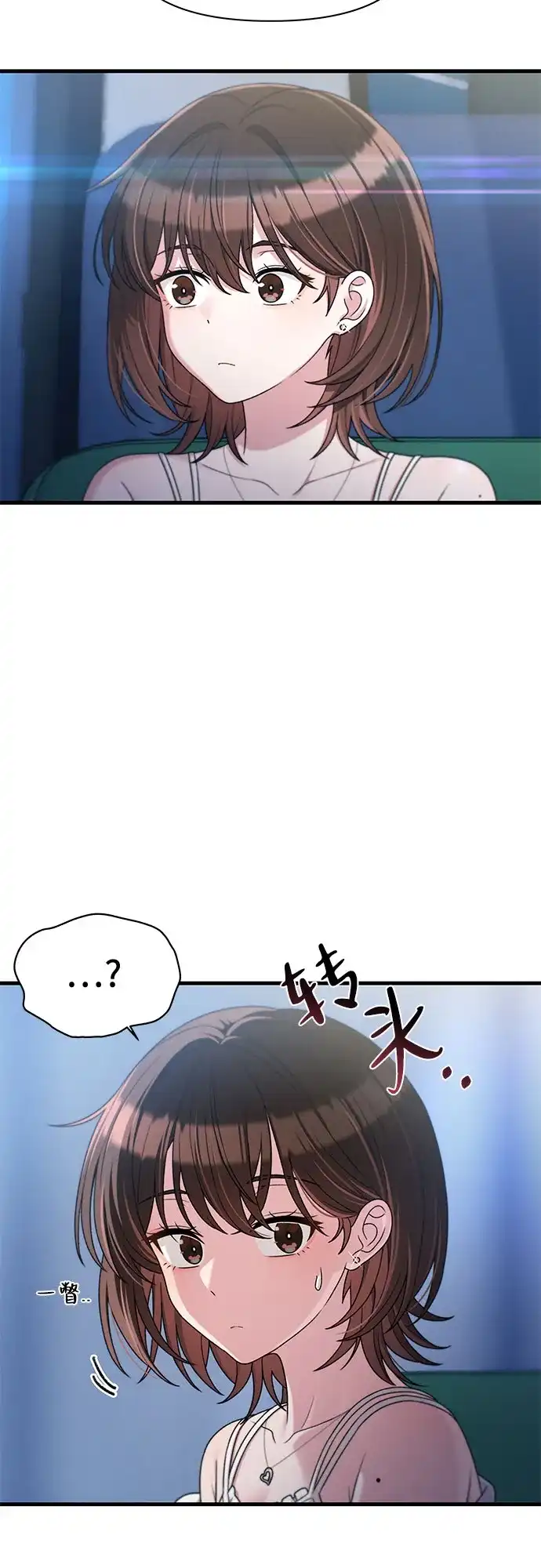 跳槽日志 [第45话] share 第57页