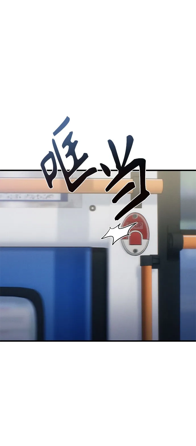 跳槽日志 [第45话] share 第58页