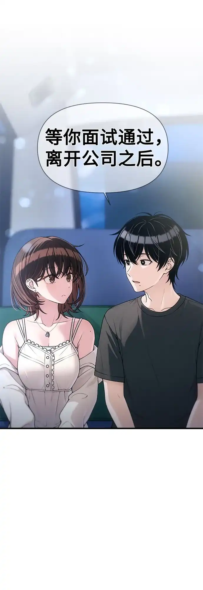 跳槽日志 [第45话] share 第59页