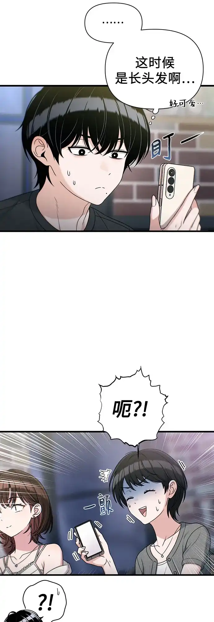 跳槽日志 [第45话] share 第6页