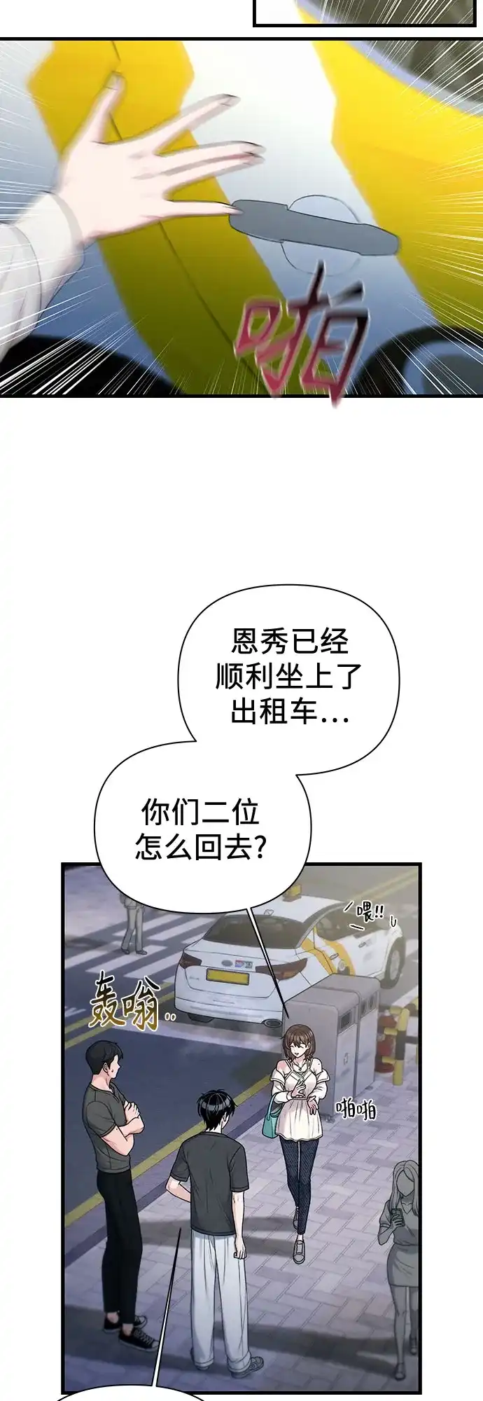 跳槽日志 [第45话] share 第8页
