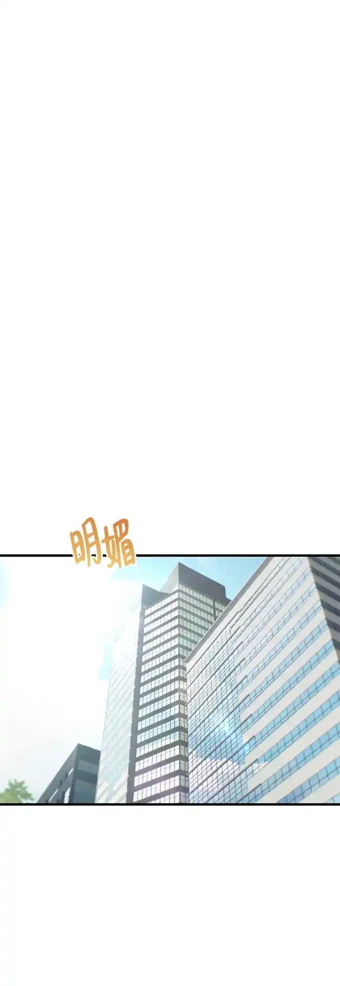 跳槽日志 [第46话] hiddenValues 第11页