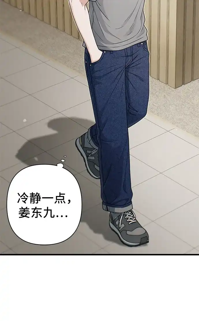 跳槽日志 [第46话] hiddenValues 第13页