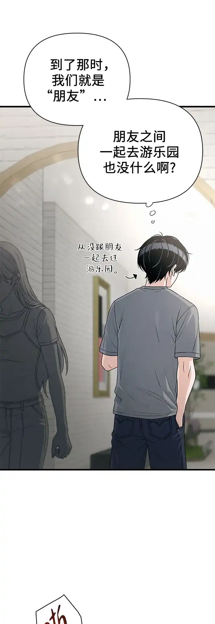 跳槽日志 [第46话] hiddenValues 第14页