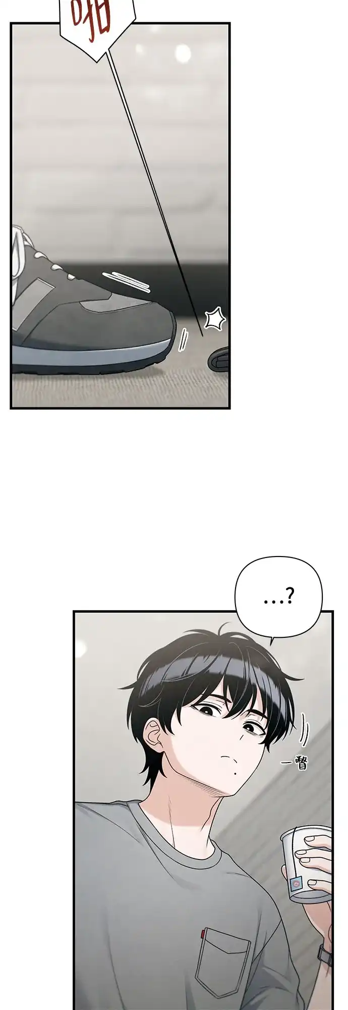跳槽日志 [第46话] hiddenValues 第15页