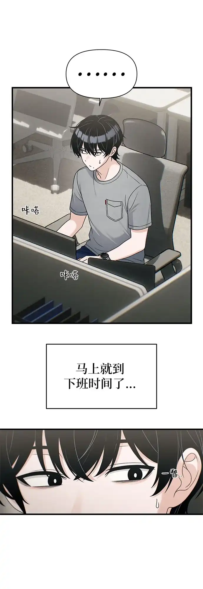 跳槽日志 [第46话] hiddenValues 第19页