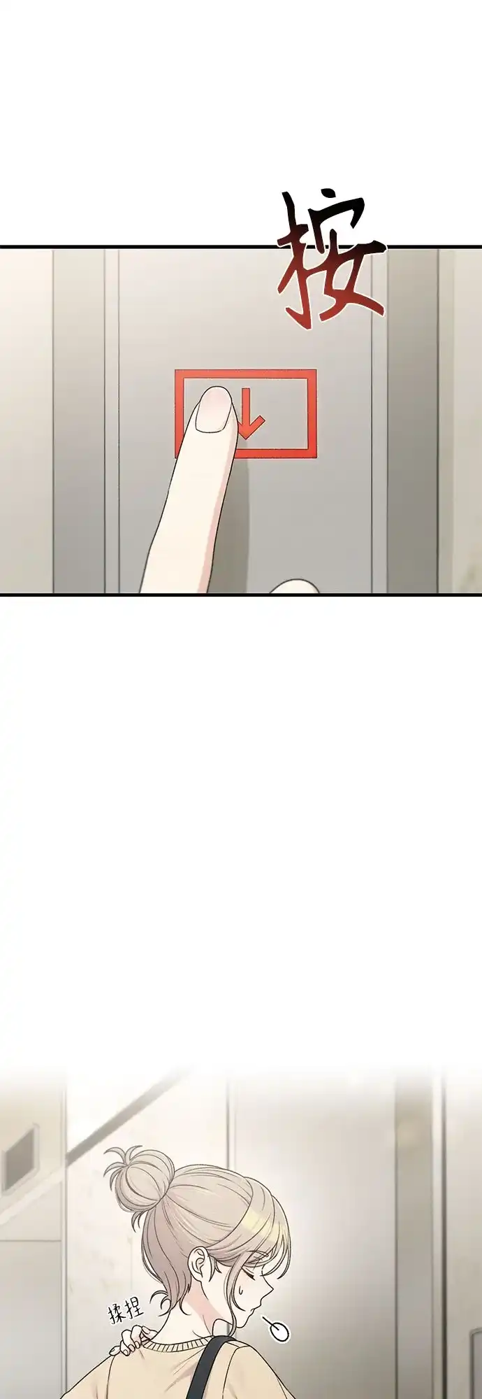 跳槽日志 [第46话] hiddenValues 第27页