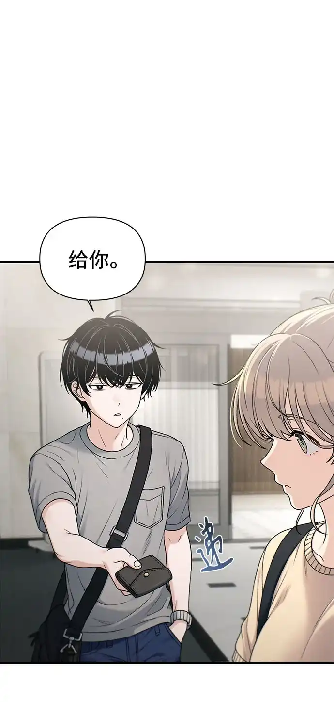 跳槽日志 [第46话] hiddenValues 第29页