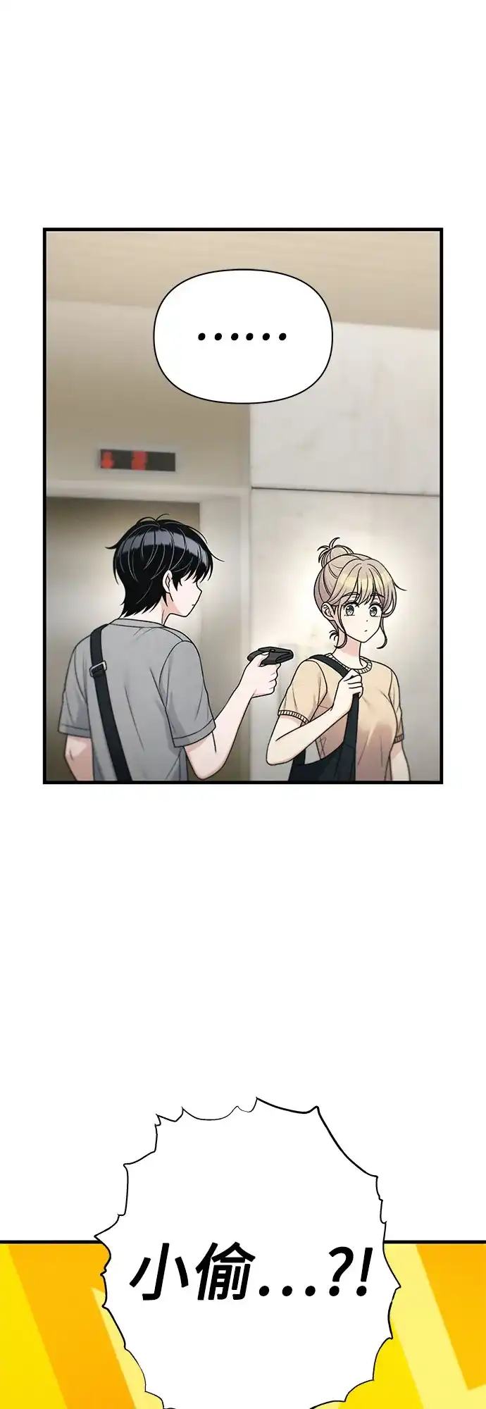 跳槽日志 [第46话] hiddenValues 第30页