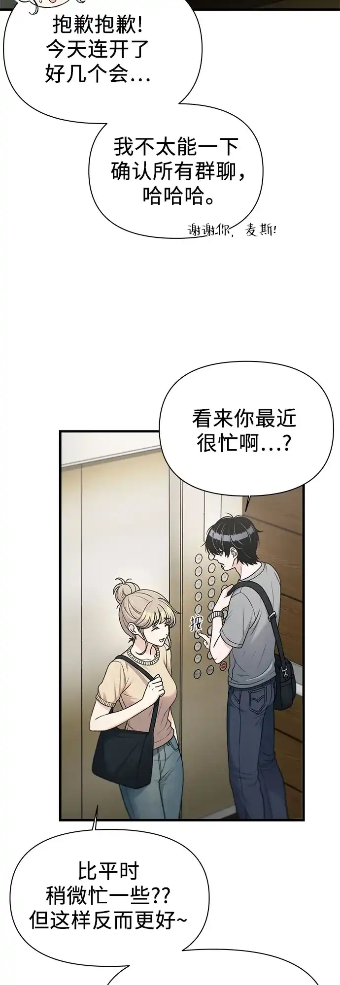跳槽日志 [第46话] hiddenValues 第32页