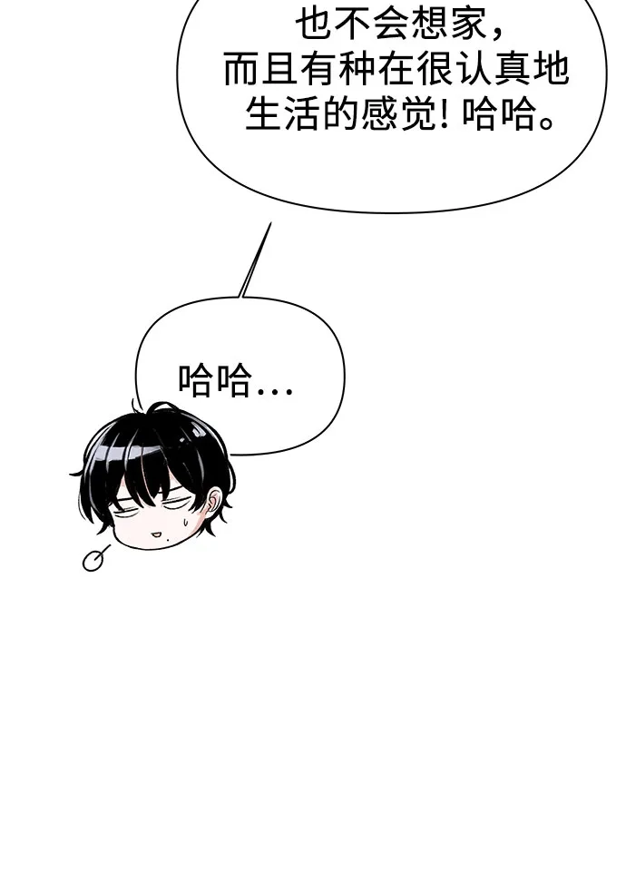 跳槽日志 [第46话] hiddenValues 第33页
