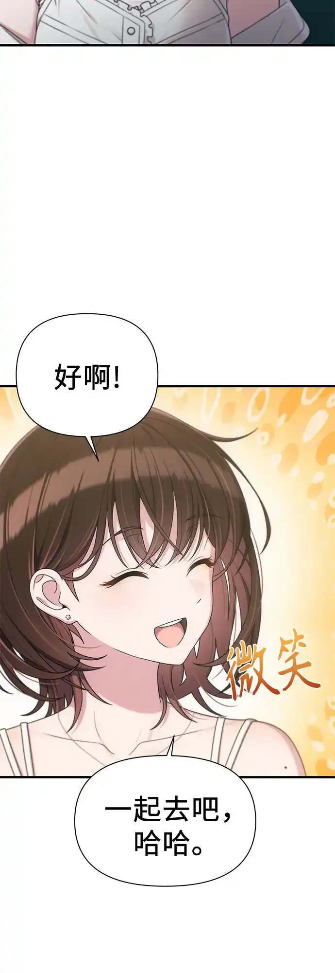 跳槽日志 [第46话] hiddenValues 第4页