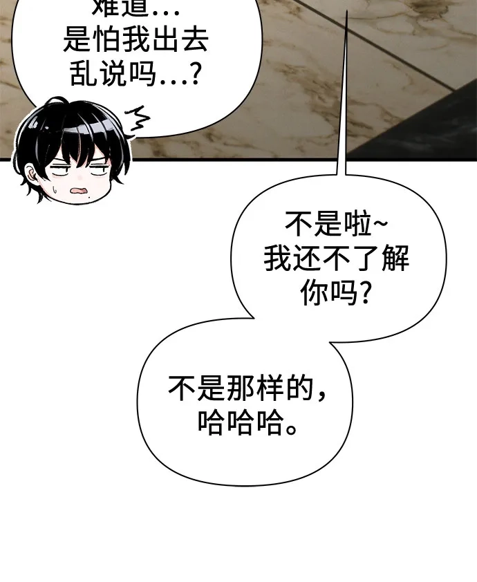 跳槽日志 [第46话] hiddenValues 第40页