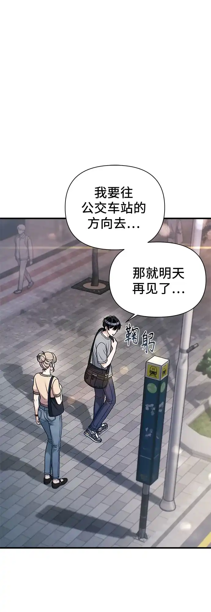 跳槽日志 [第46话] hiddenValues 第46页