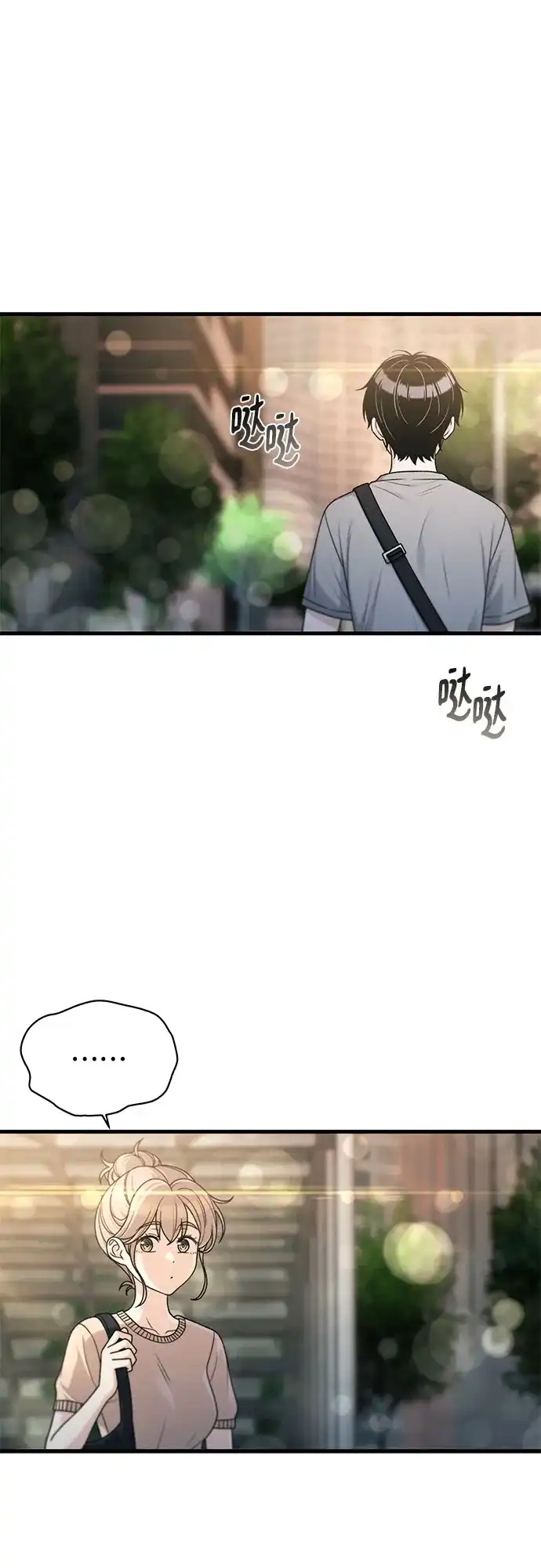 跳槽日志 [第46话] hiddenValues 第47页