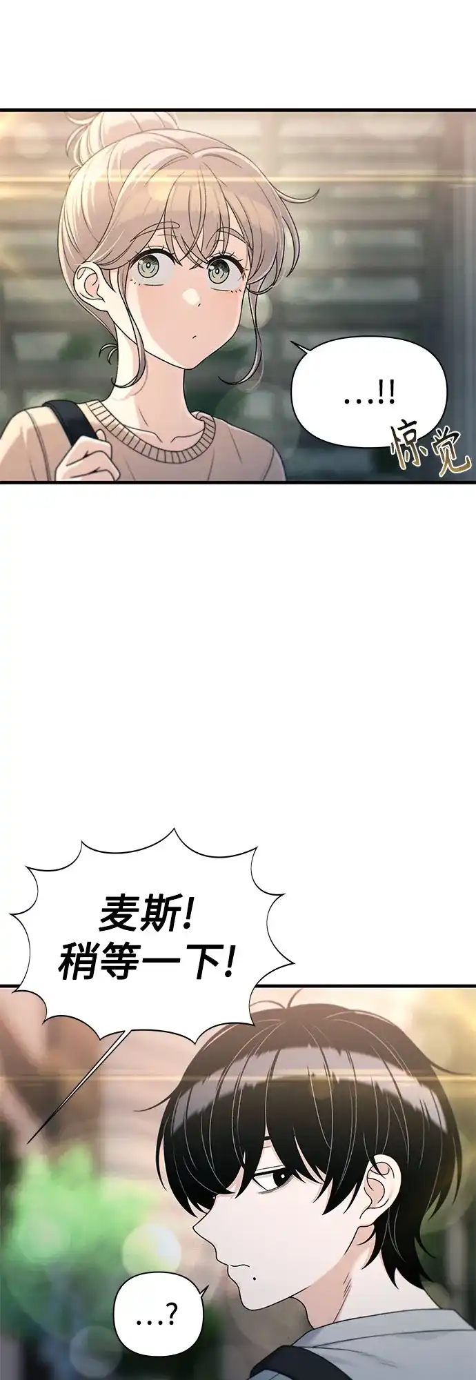 跳槽日志 [第46话] hiddenValues 第49页