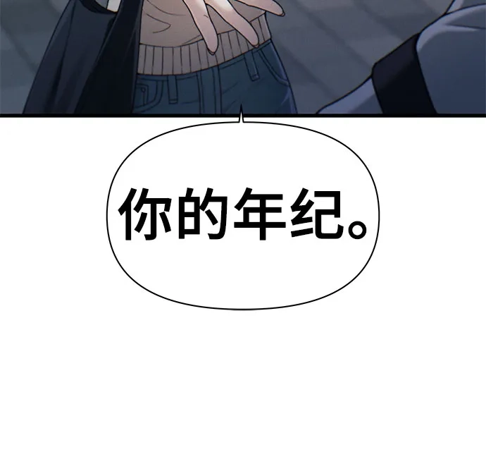 跳槽日志 [第46话] hiddenValues 第52页